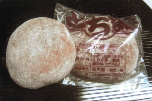 船見屋菓子舗