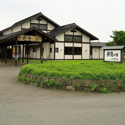 いろり火の里「田田の宿」