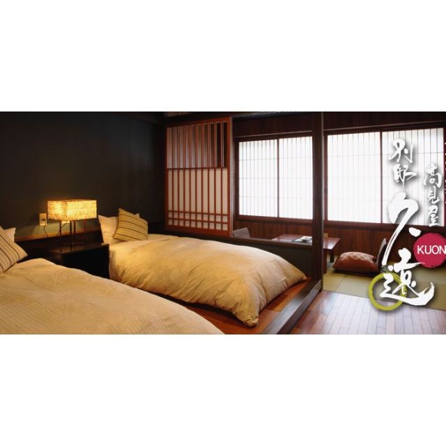 高見屋別邸　久遠