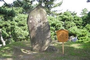 日和山公園の芭蕉句碑