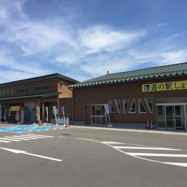 道の駅 しょうない 風車市場