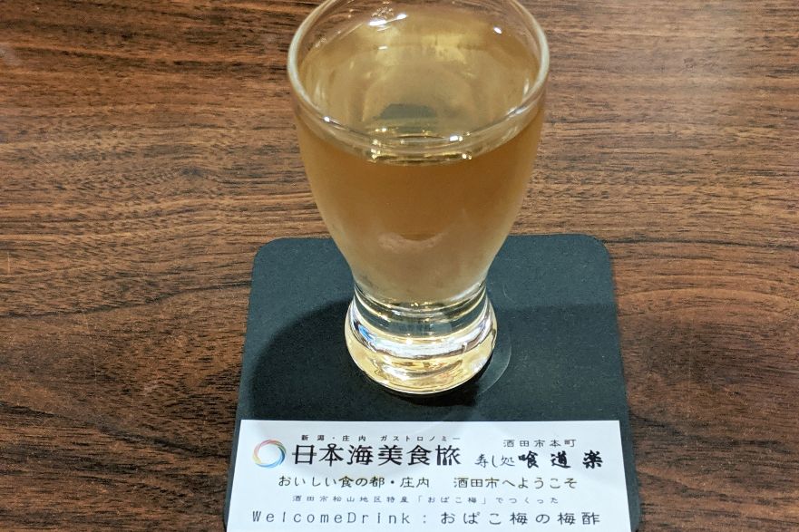 ノンアルコール：おばこ梅の梅酢