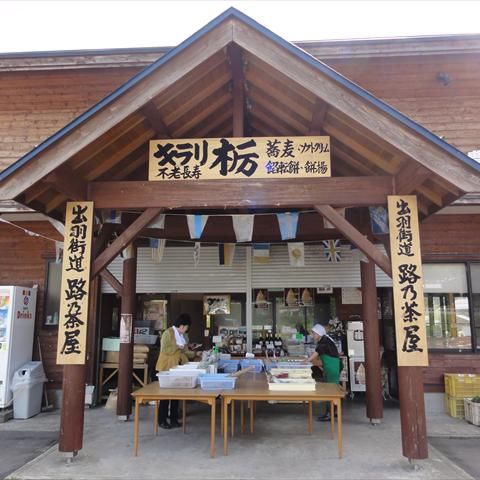 栃の実・食文化の店「キラリ」紅葉まつり