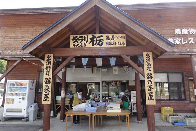 栃の実・食文化の店「キラリ」紅葉まつり