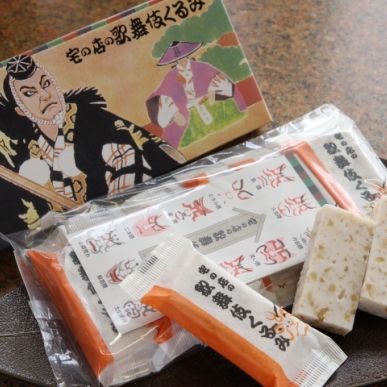 宅の店の歌舞伎くるみ