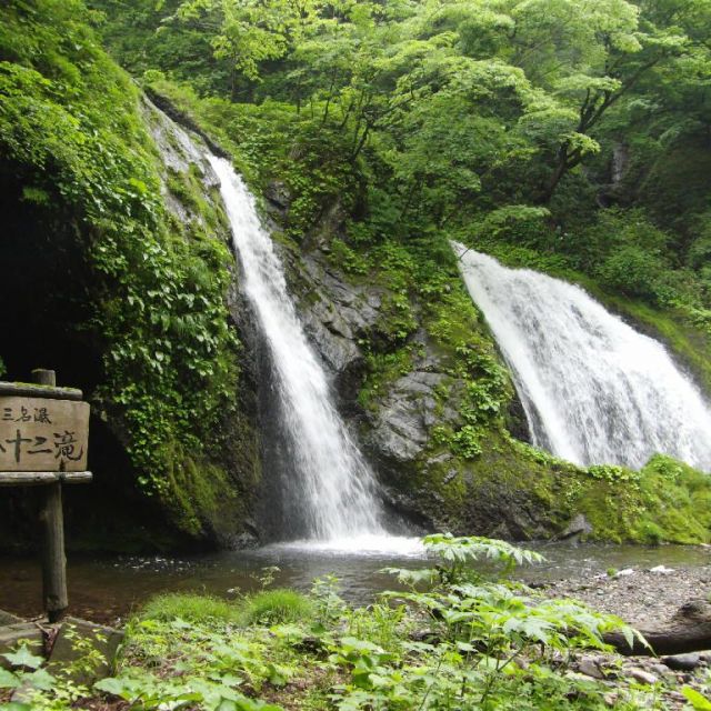 十二滝