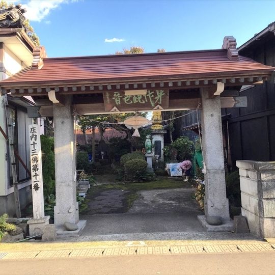 醍醐山　大善寺