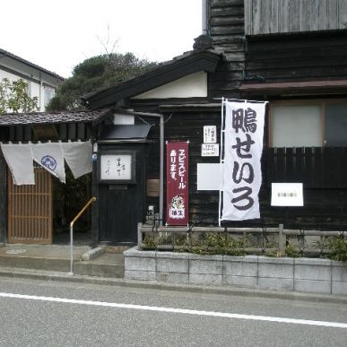 本格手打　田毎（閉業）
