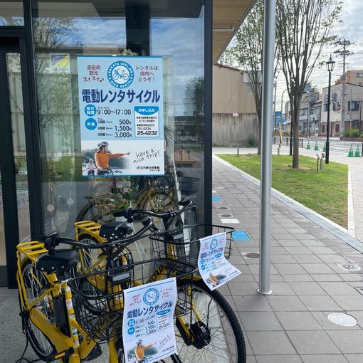 電動レンタサイクル(有料) 庄内観光物産館 支店 酒田駅前 ミライニ店