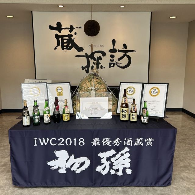 初孫酒造資料館「蔵探訪館」