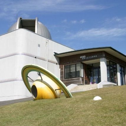 天体観測館　コスモス童夢(閉館)