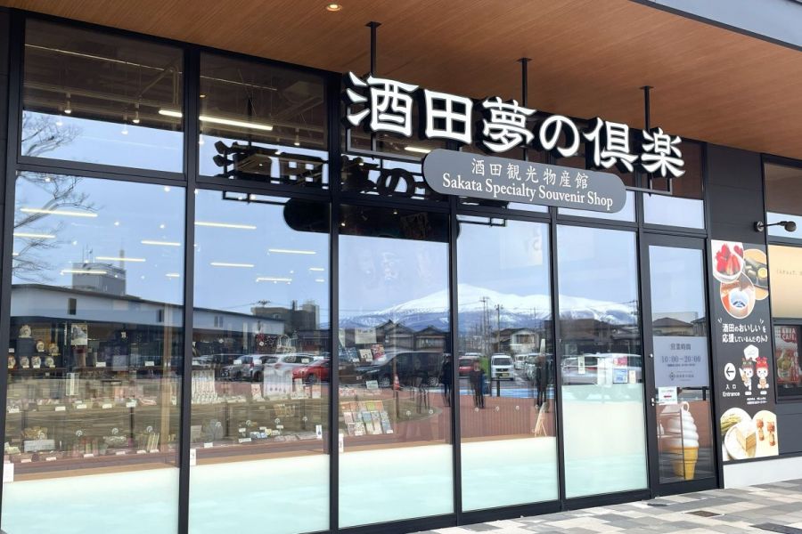 酒田夢の倶楽