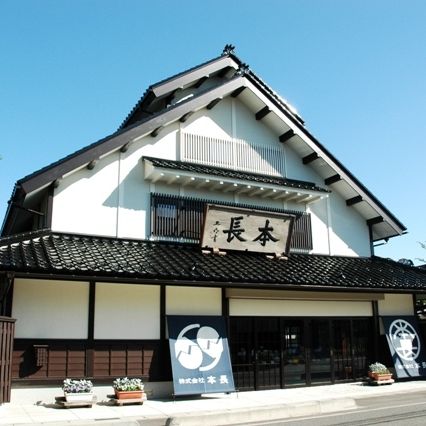 つけもの処　本長