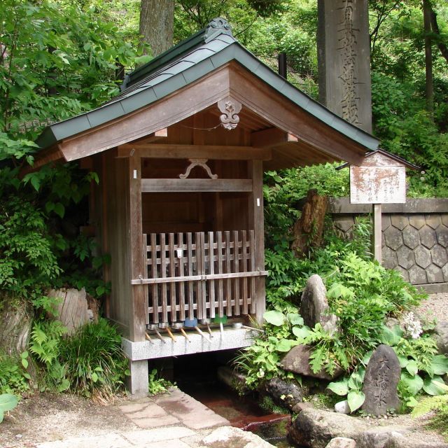 大清水公園