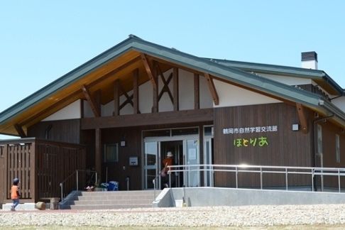 鶴岡市自然学習交流館「ほとりあ」