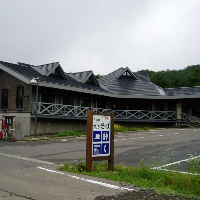 農林漁業体験実習館「さんゆう」　鳥海山の湧水を堪能♪