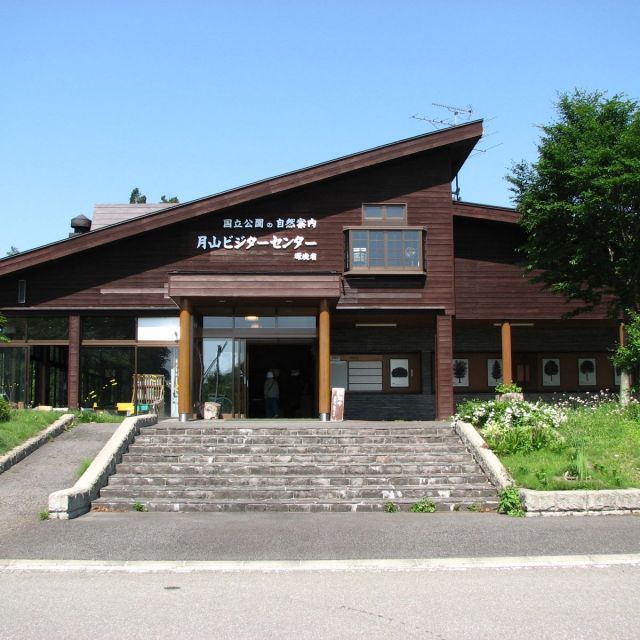 月山ビジターセンター