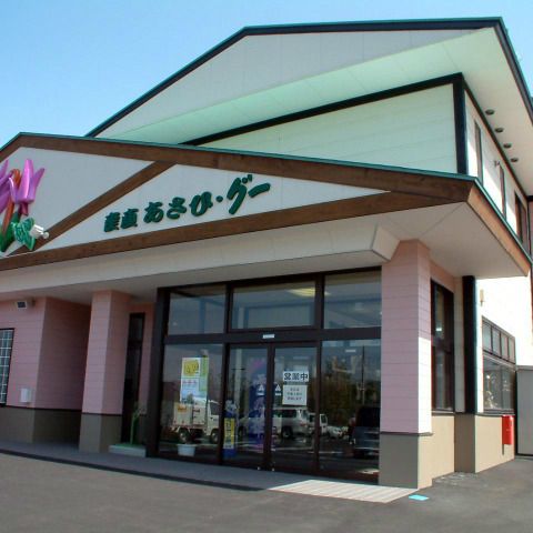 産直あさひ・グー