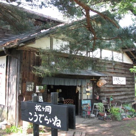 くらふと松ヶ岡　こぅでらいね　クラフト体験