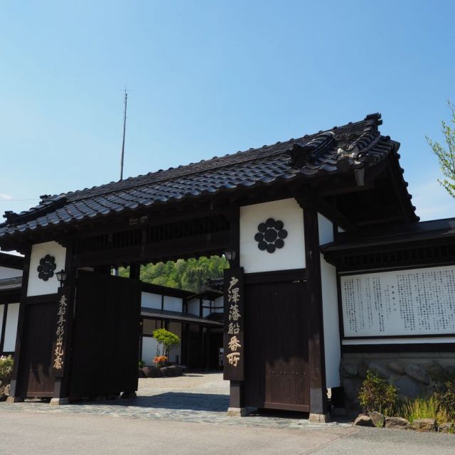 戸澤藩船番所