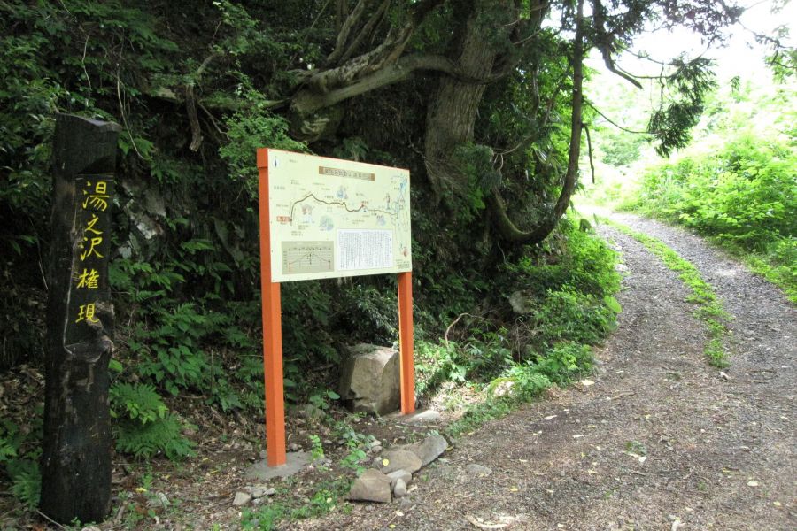 登山口