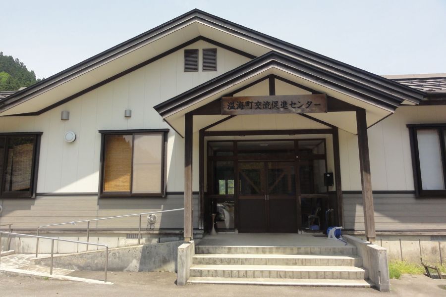 交流センター