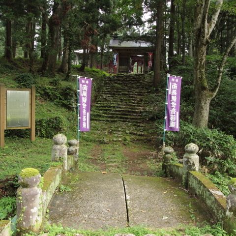 羽黒山 荒澤寺（羽黒山 修験本宗）/ 庄内三十三観音 首番