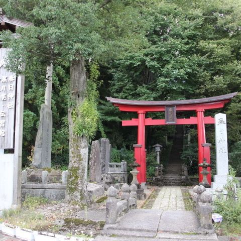 寺尾山 法光院（真言宗 智山派）/ 庄内三十三観音 第7番