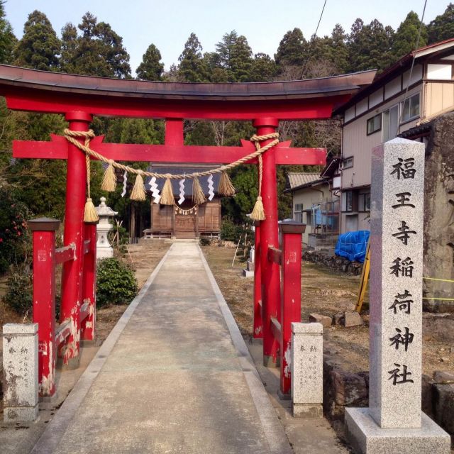 福王寺稲荷神社