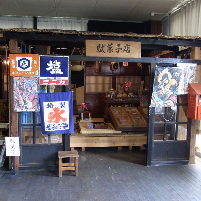 遊佐町歴史民俗学習館