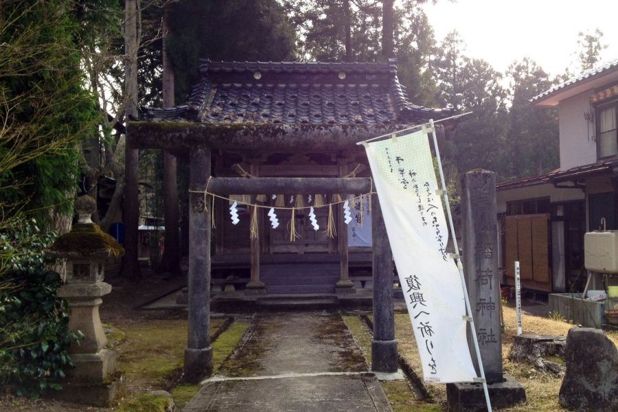 聖山稲荷神社