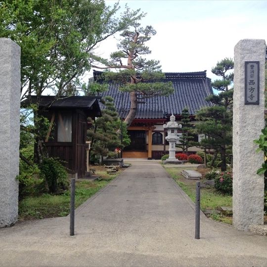 西方寺