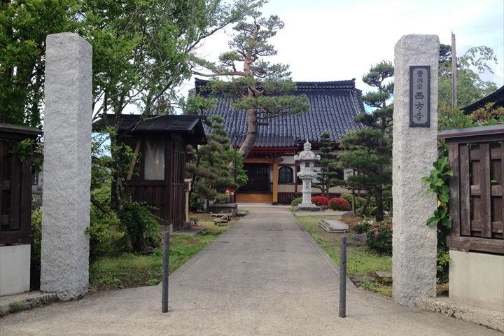 西方寺