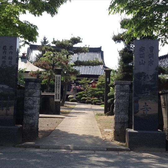松岩寺