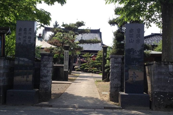 松岩寺