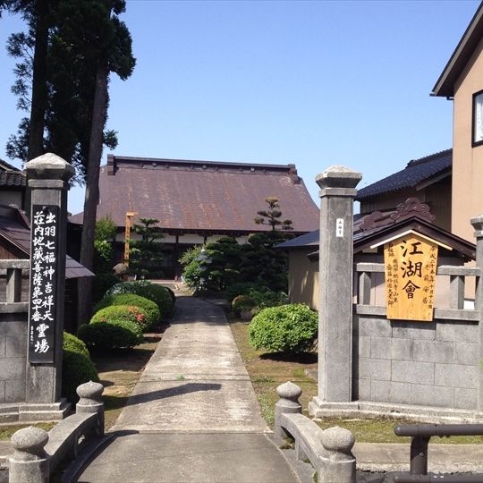 川行山　永福寺