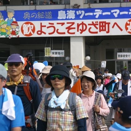 奥の細道鳥海ツーデーマーチ　2025年9月6日(土)～7日(日)