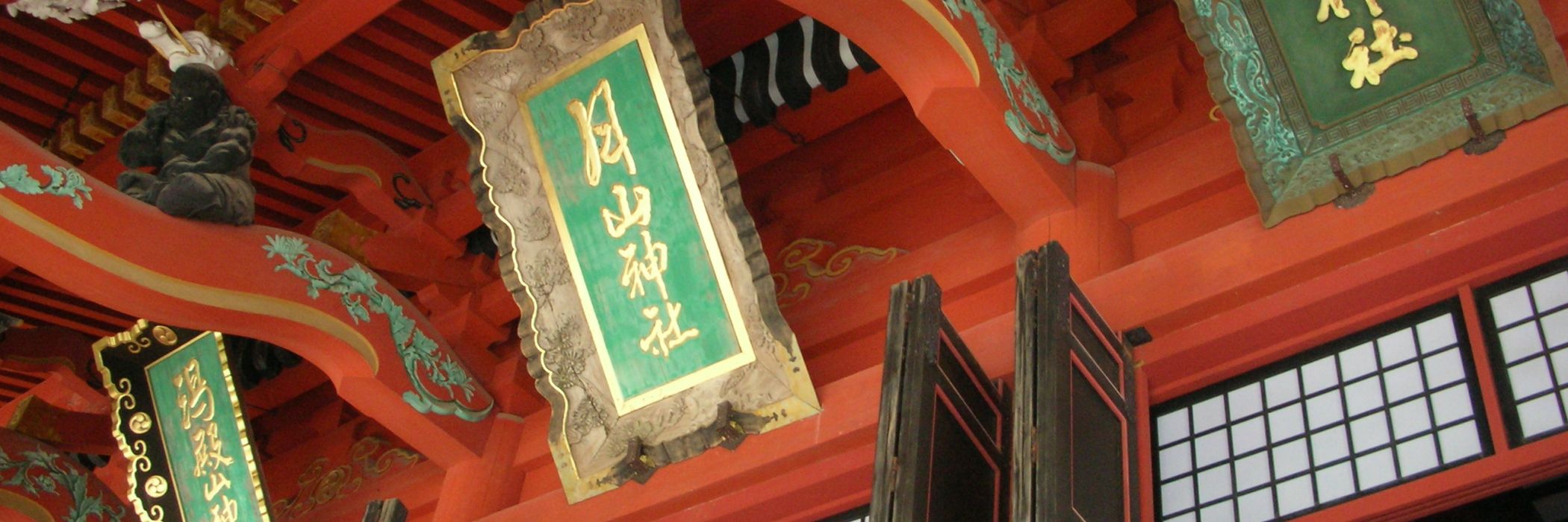 12年分のご利益！ 令和８年「羽黒山午年御縁年」