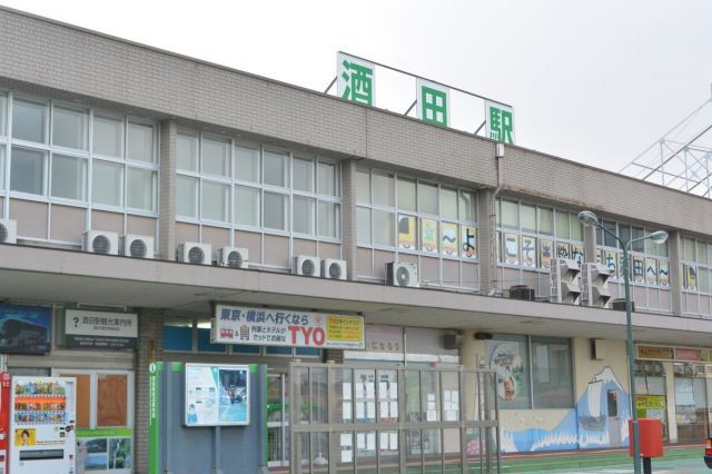 酒田駅