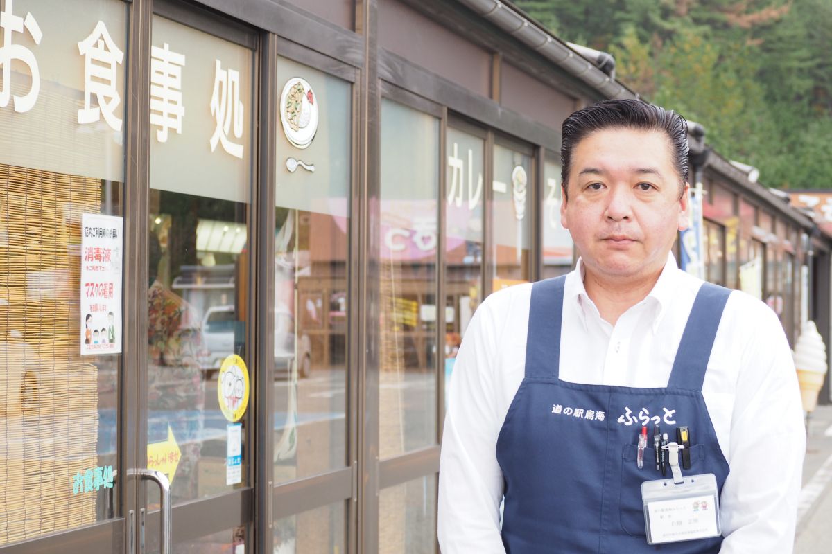 道の駅鳥海 ふらっと　駅長　白畑 正照