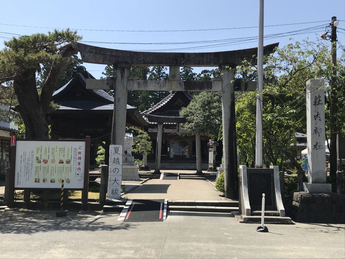 荘内神社
